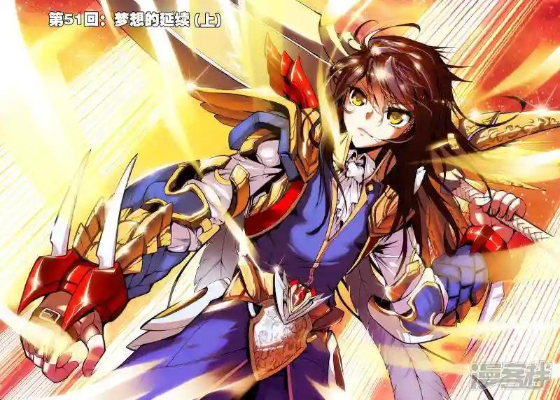 第51话 梦想的延续(上)