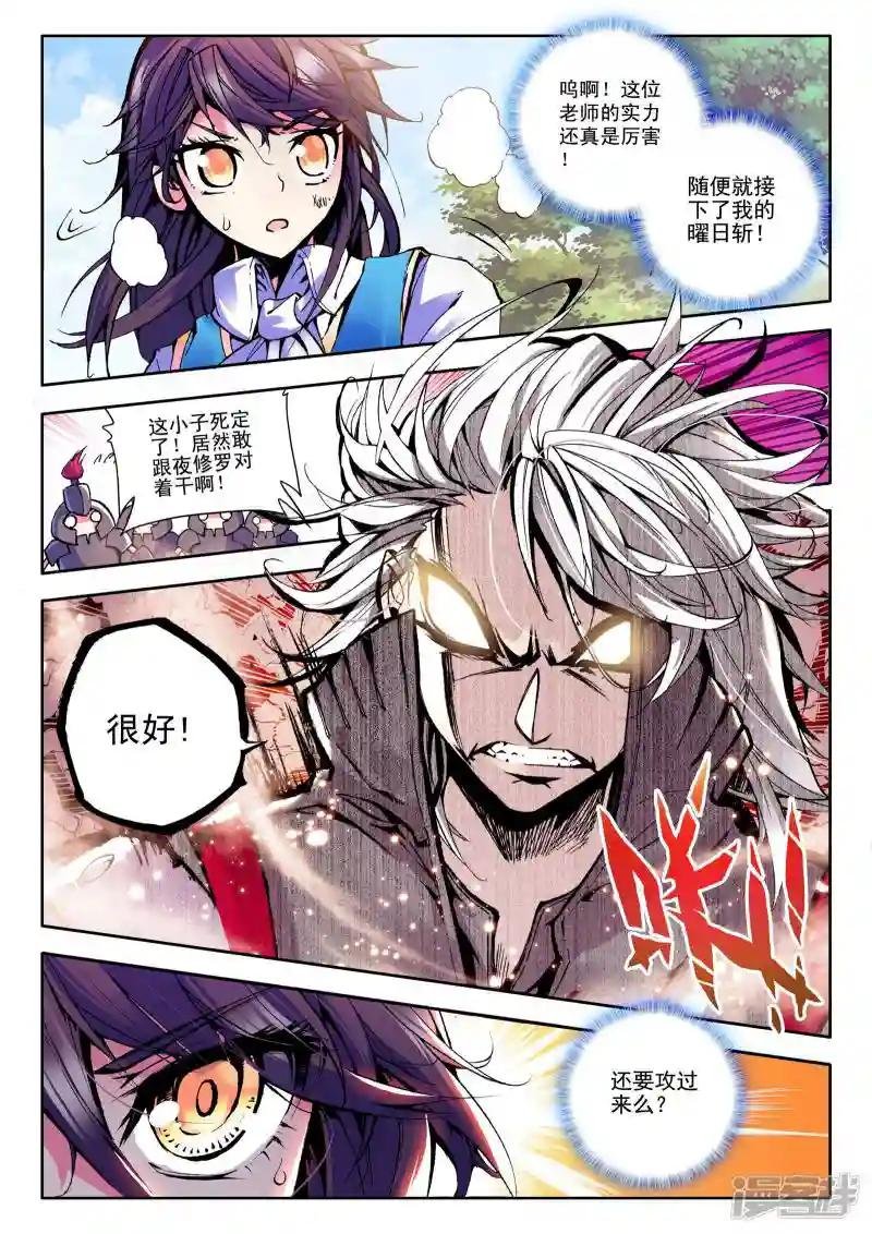 第51话 梦想的延续(上)