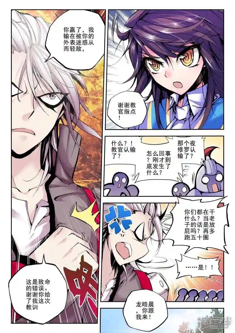 第51话 梦想的延续(上)
