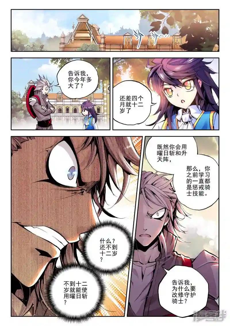 第51话 梦想的延续(上)