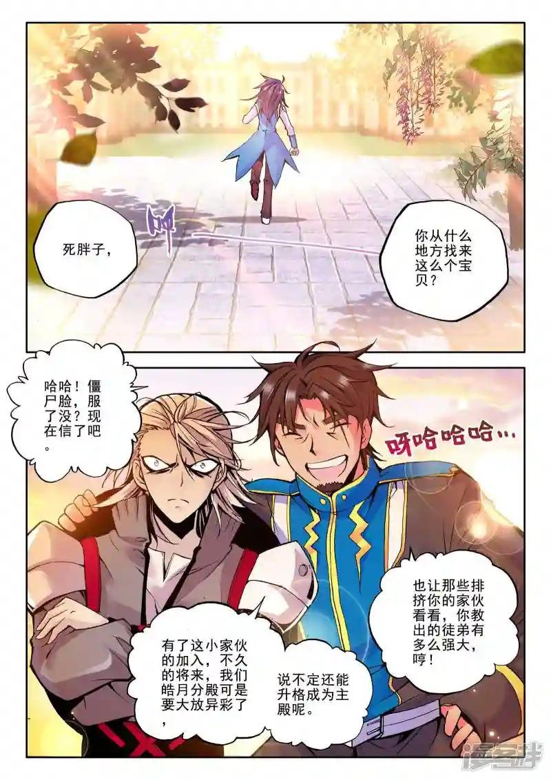 第51话 梦想的延续(上)