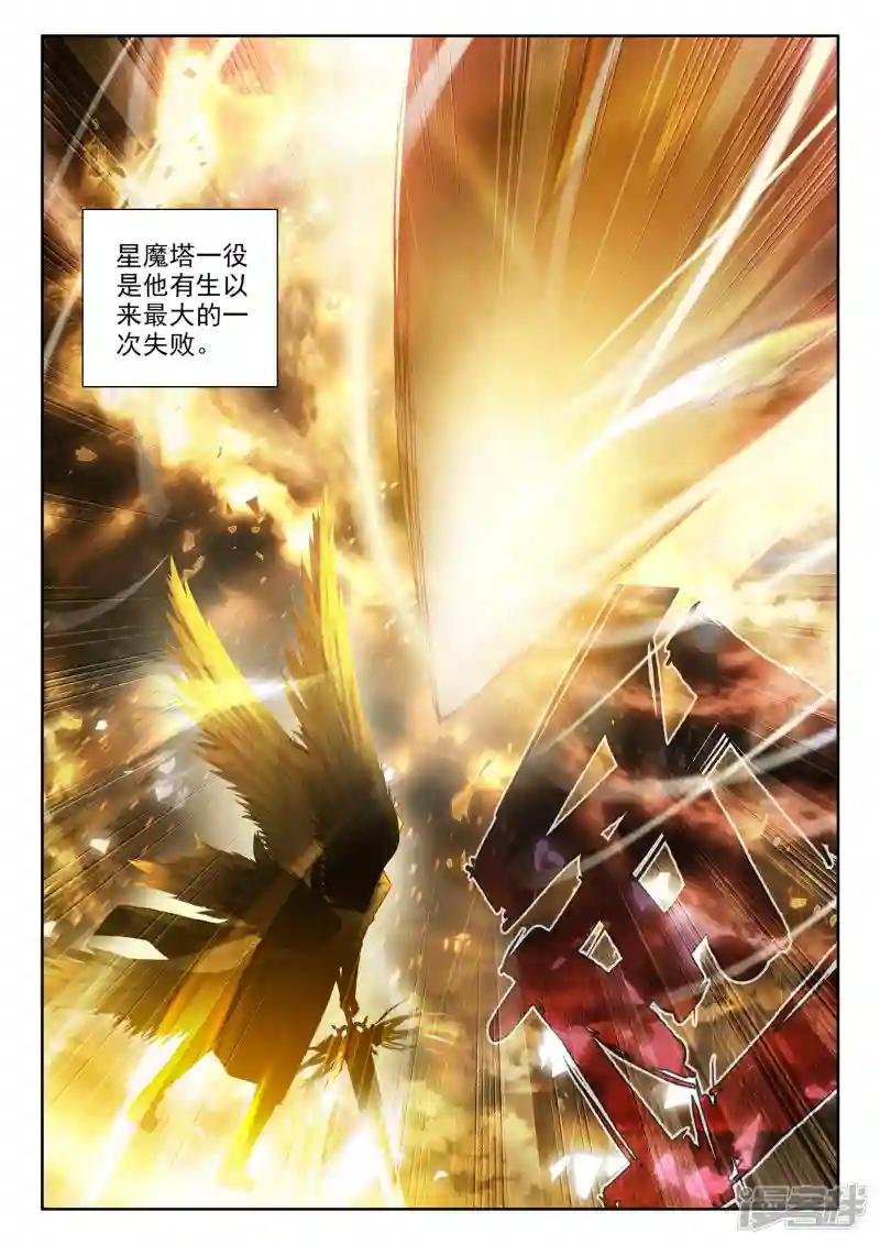 第508话 日月之华（下）