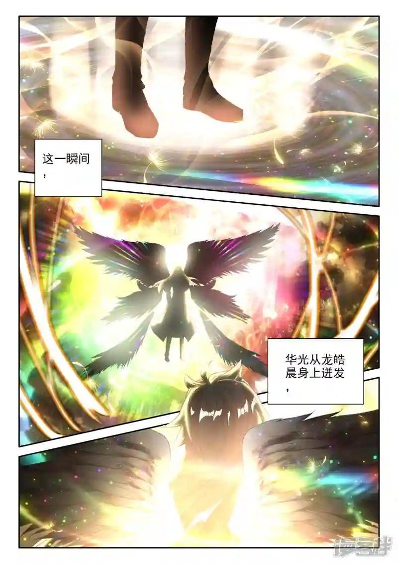 第508话 日月之华（下）