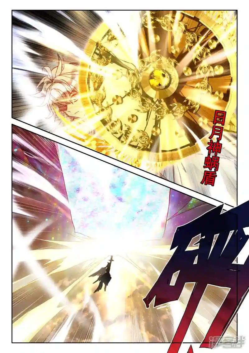 第508话 日月之华（下）
