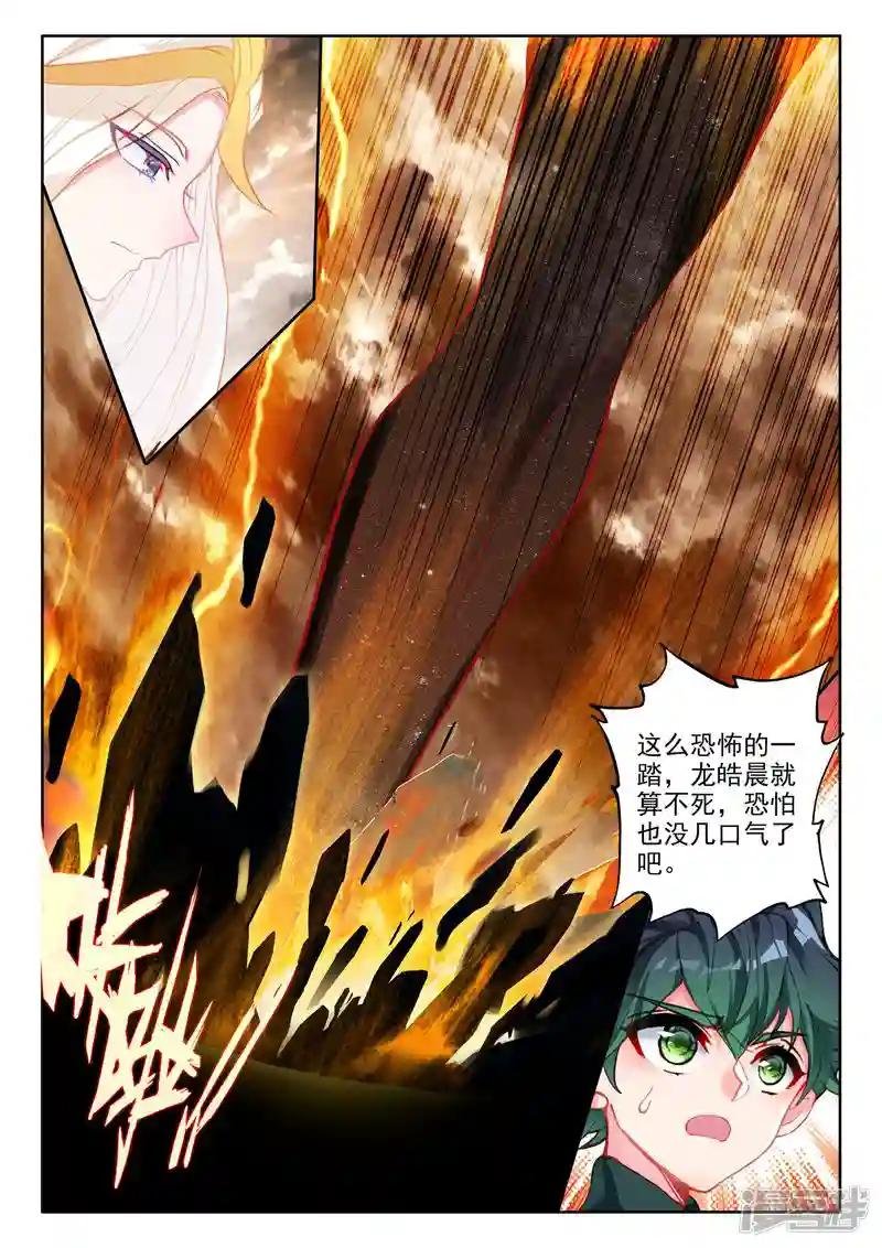 第508话 日月之华（下）
