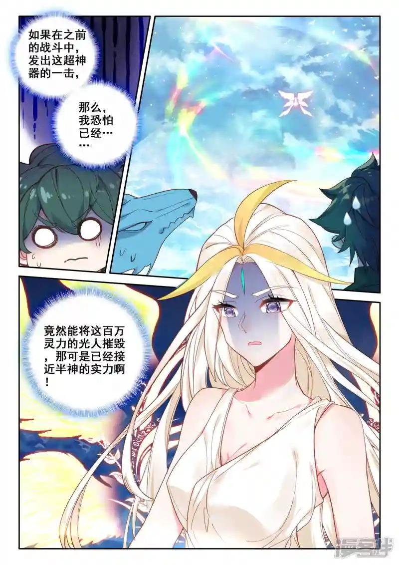 第509话 试炼终结（上）