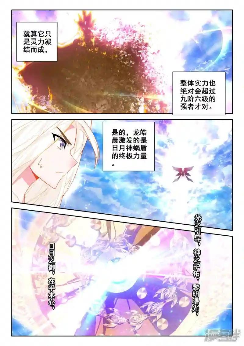 第509话 试炼终结（上）