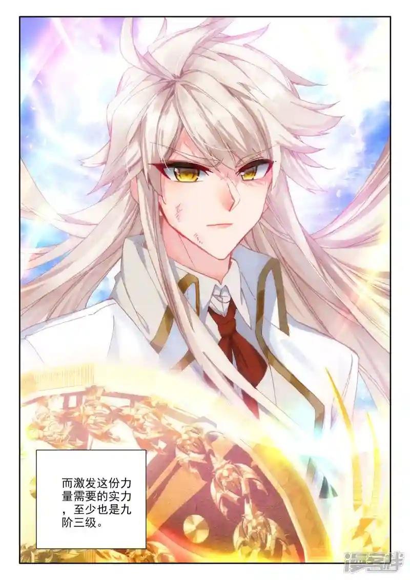 第509话 试炼终结（上）