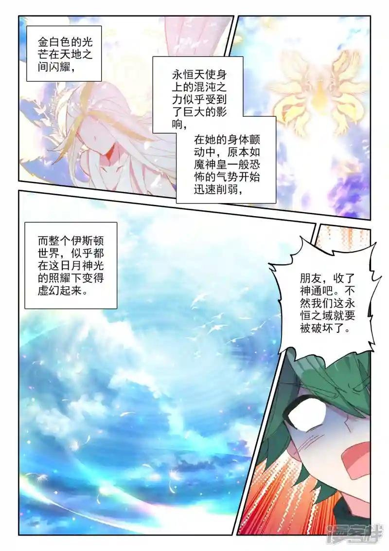 第509话 试炼终结（上）