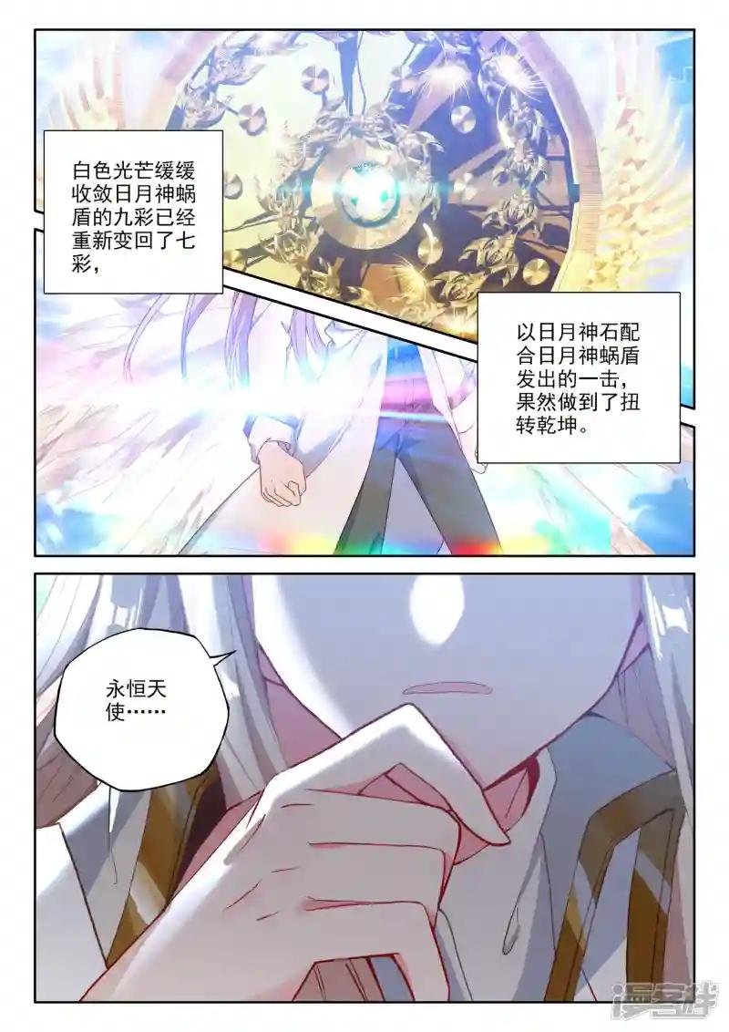 第509话 试炼终结（上）