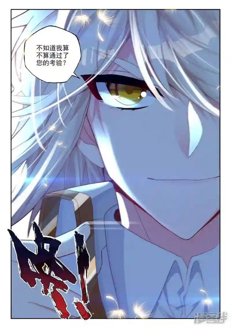第509话 试炼终结（上）