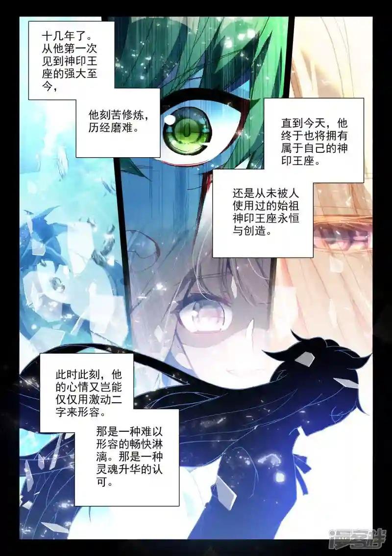 第510话 试炼终结（下）