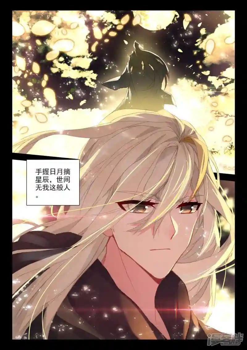 第510话 试炼终结（下）