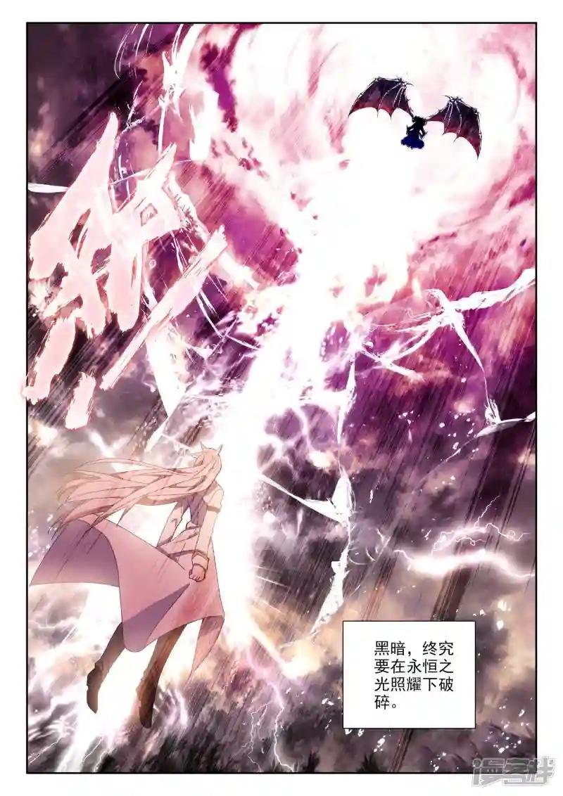 第510话 试炼终结（下）