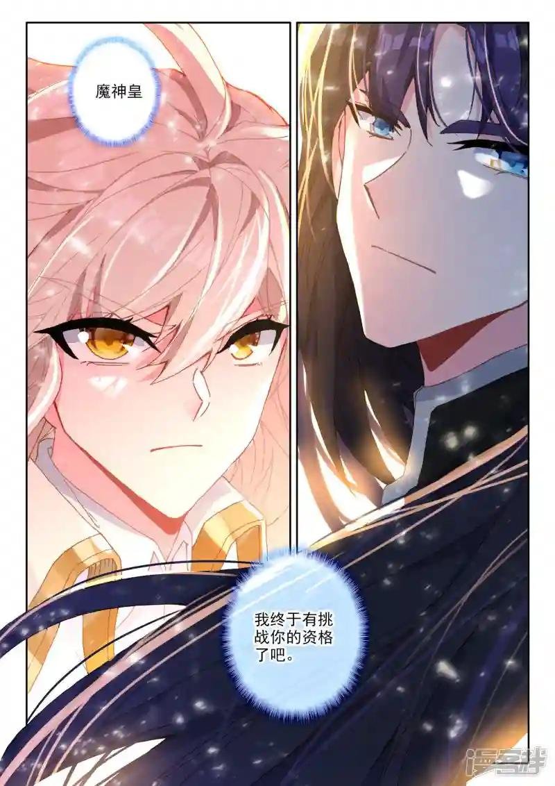 第510话 试炼终结（下）