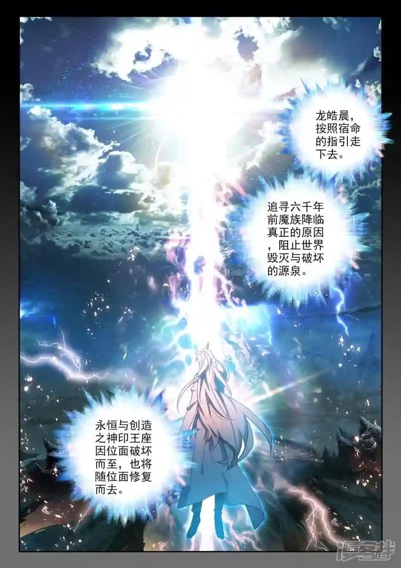 第510话 试炼终结（下）