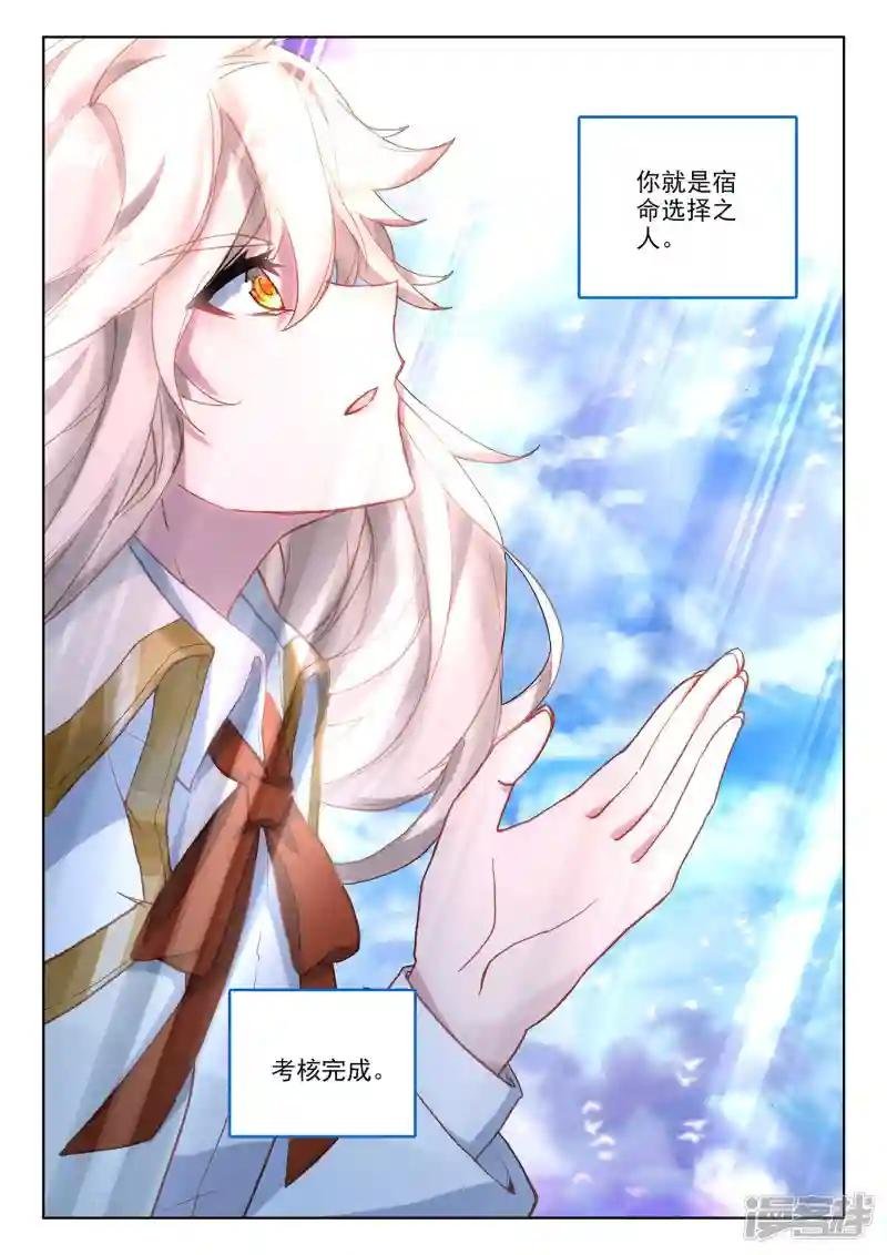 第510话 试炼终结（下）
