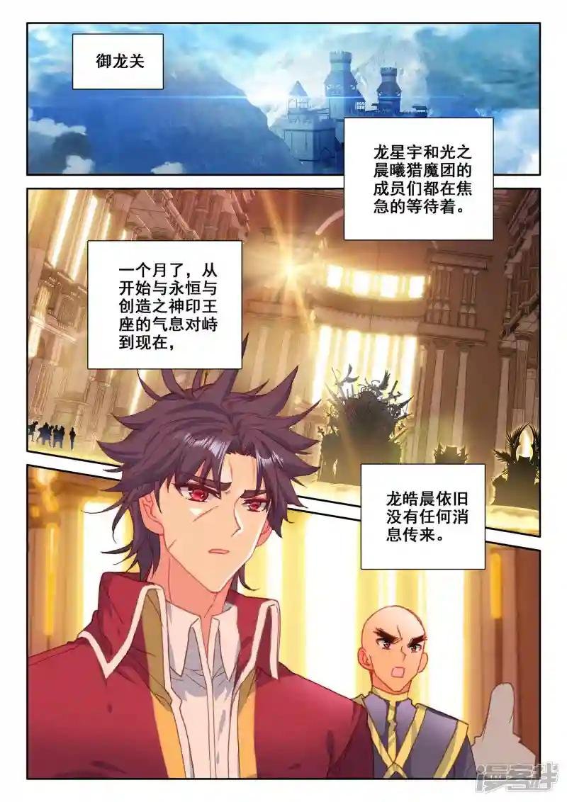 第511话 王座之影（上）