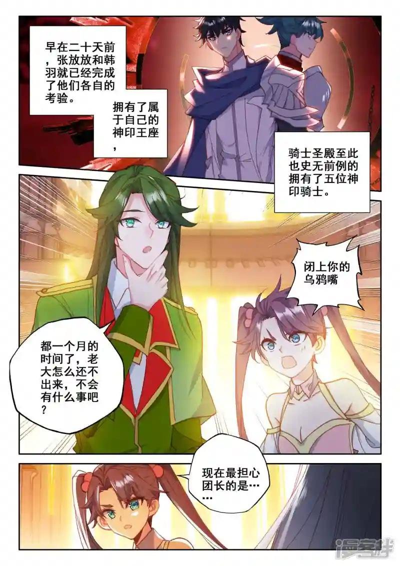 第511话 王座之影（上）