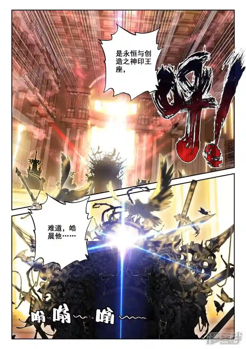 第511话 王座之影（上）