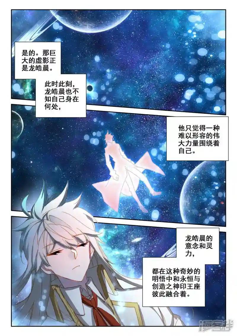 第512话 王座之影（下）