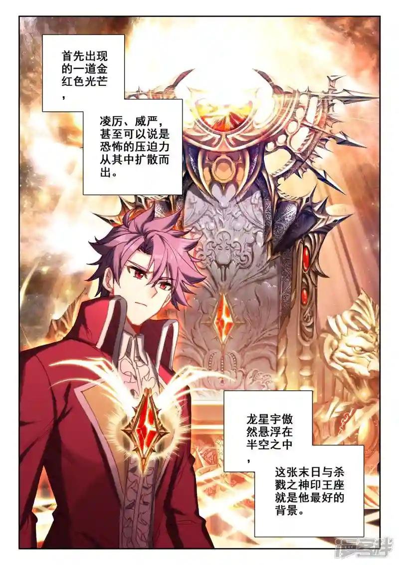 第512话 王座之影（下）