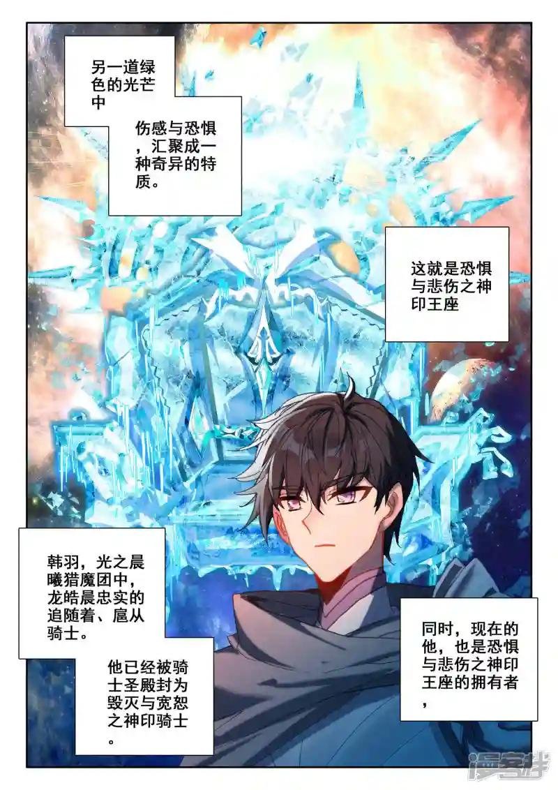第512话 王座之影（下）