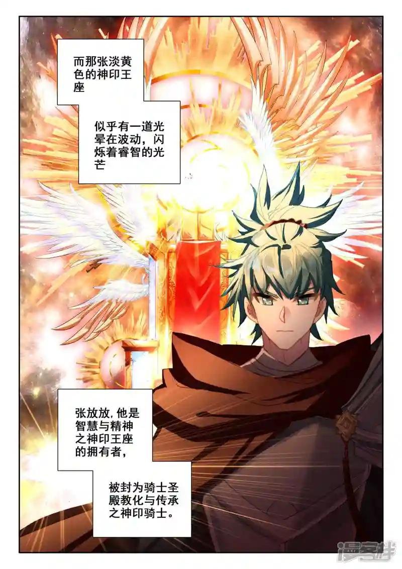 第512话 王座之影（下）