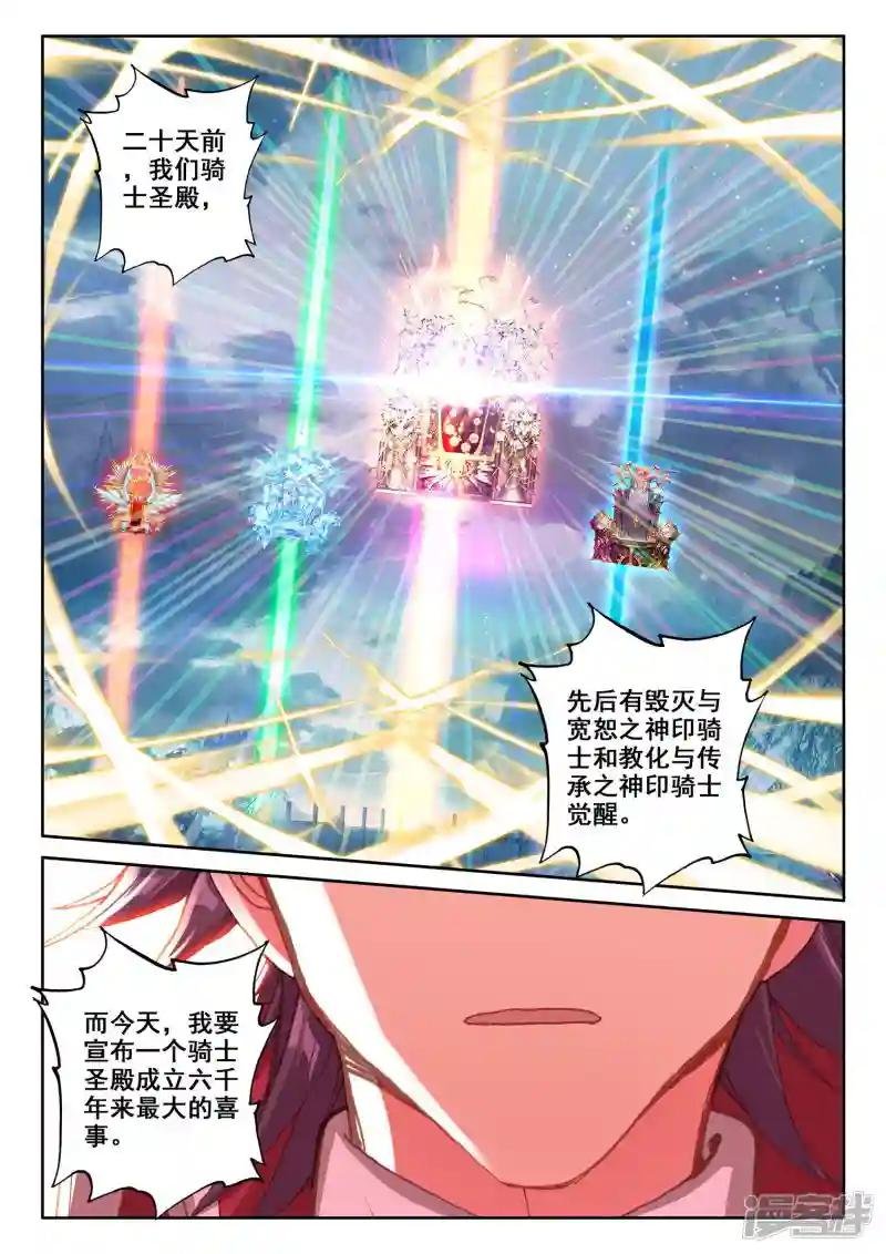 第512话 王座之影（下）