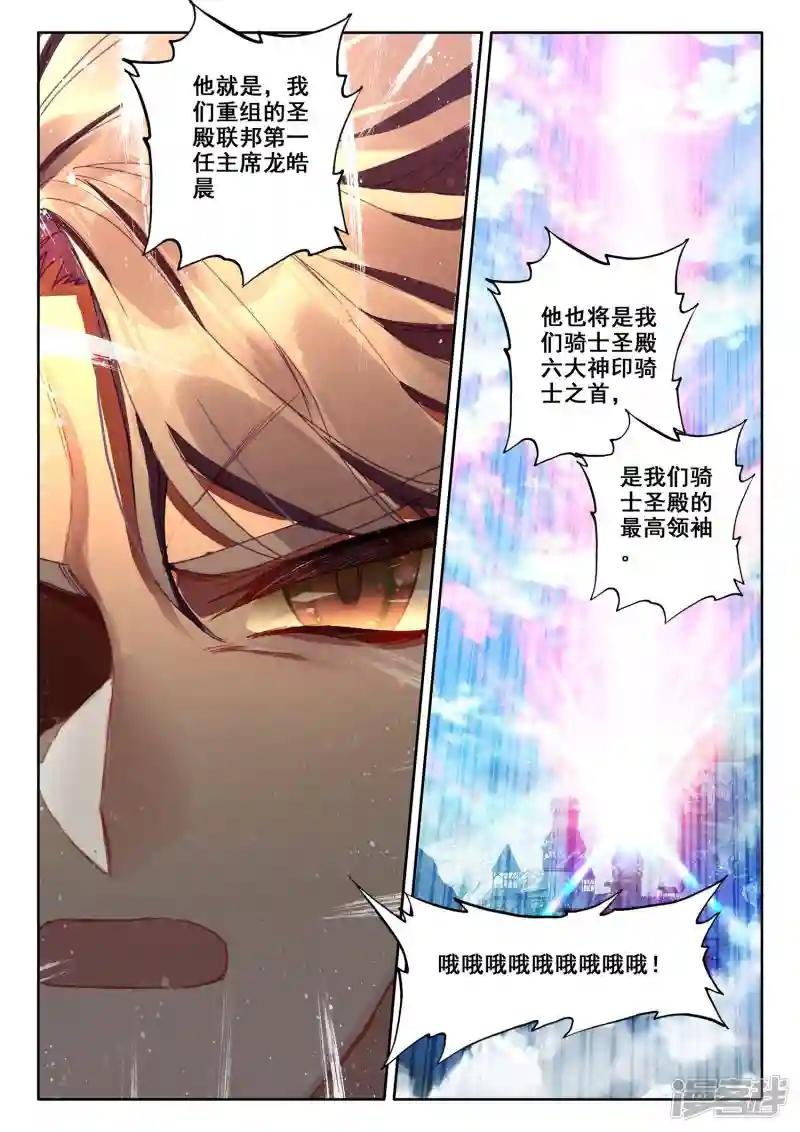 第512话 王座之影（下）