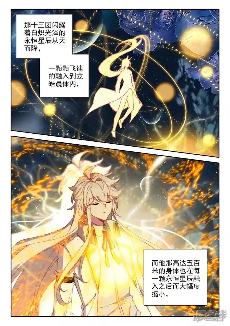 第513话 前往亡灵世界（上）