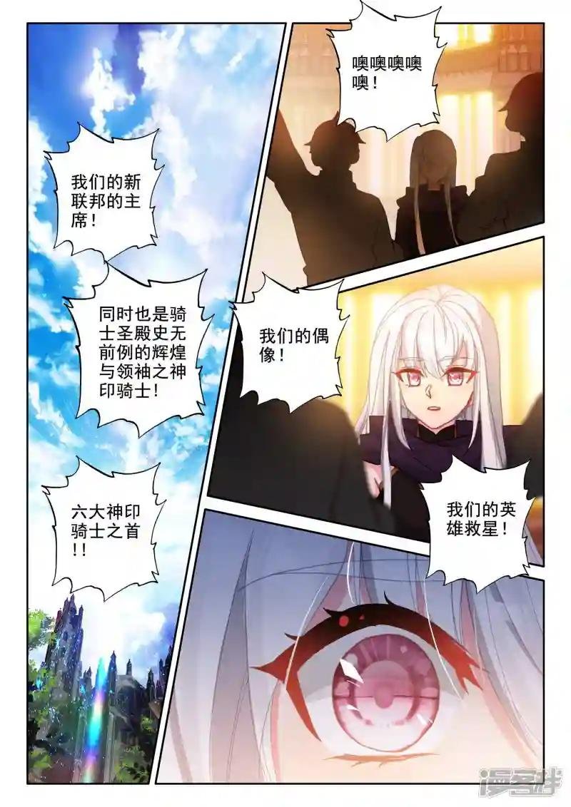 第513话 前往亡灵世界（上）