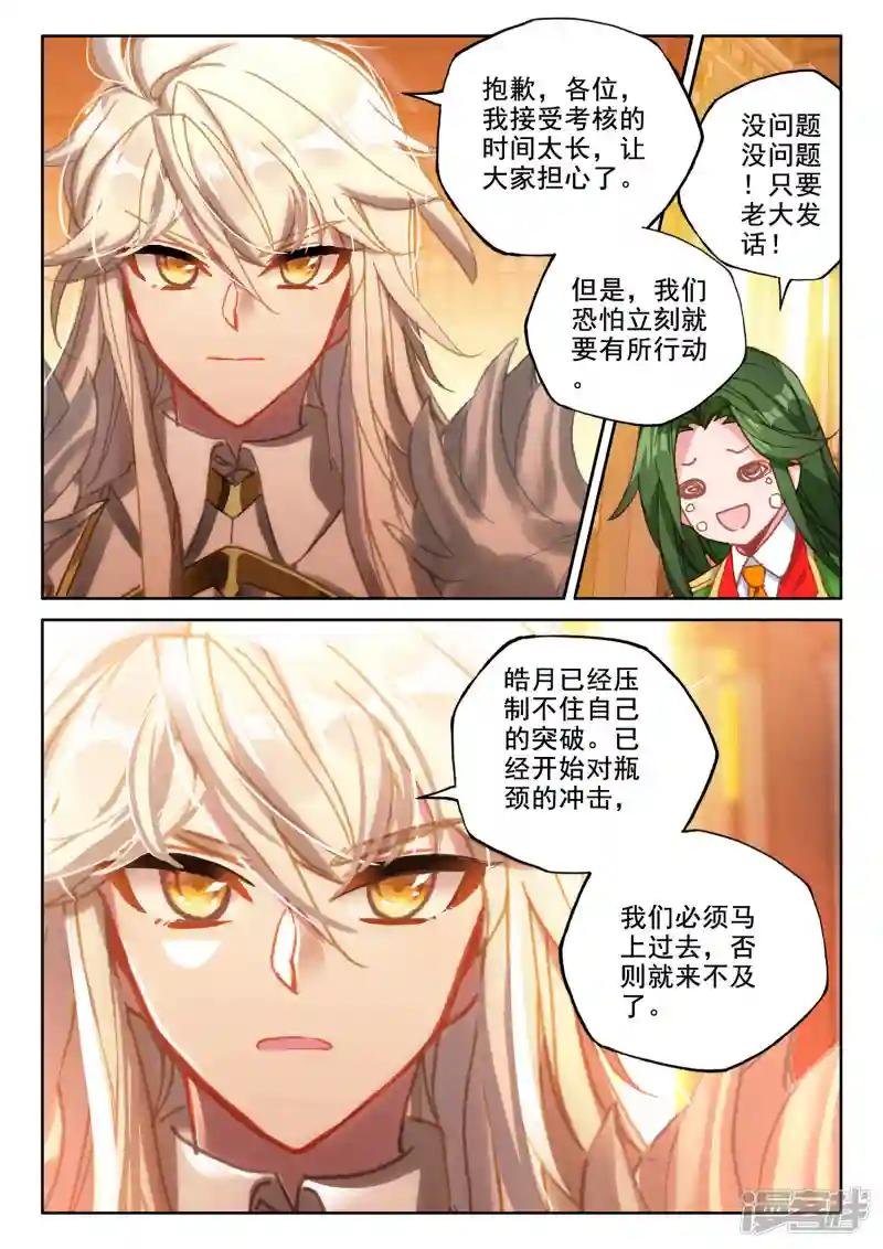 第514话 前往亡灵世界（下）