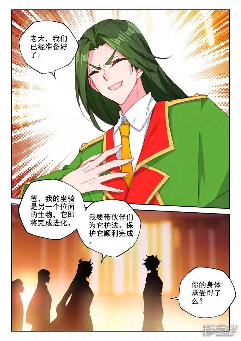 第514话 前往亡灵世界（下）
