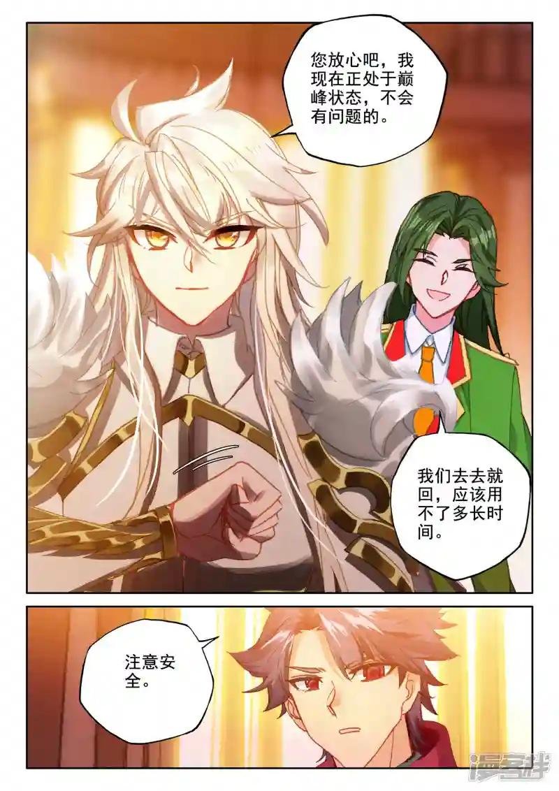 第514话 前往亡灵世界（下）