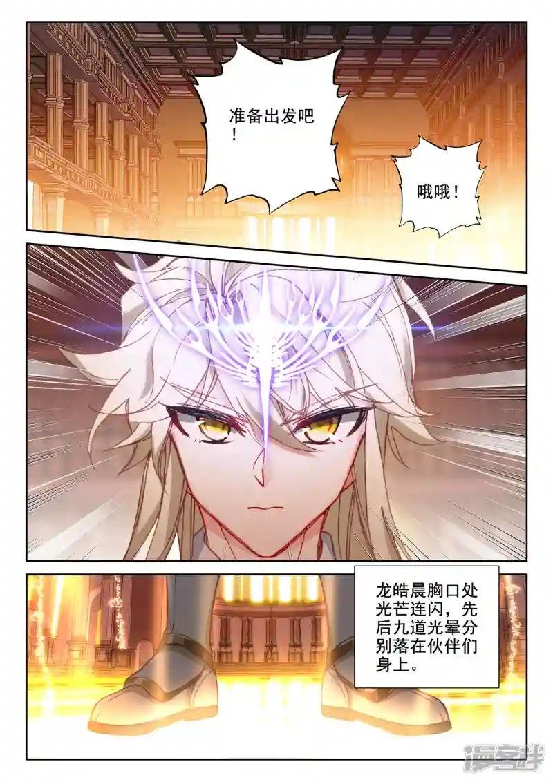 第514话 前往亡灵世界（下）