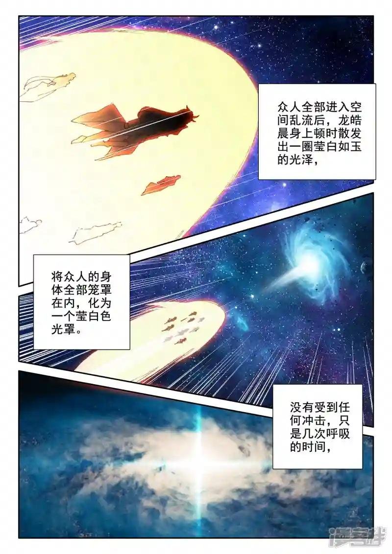 第514话 前往亡灵世界（下）