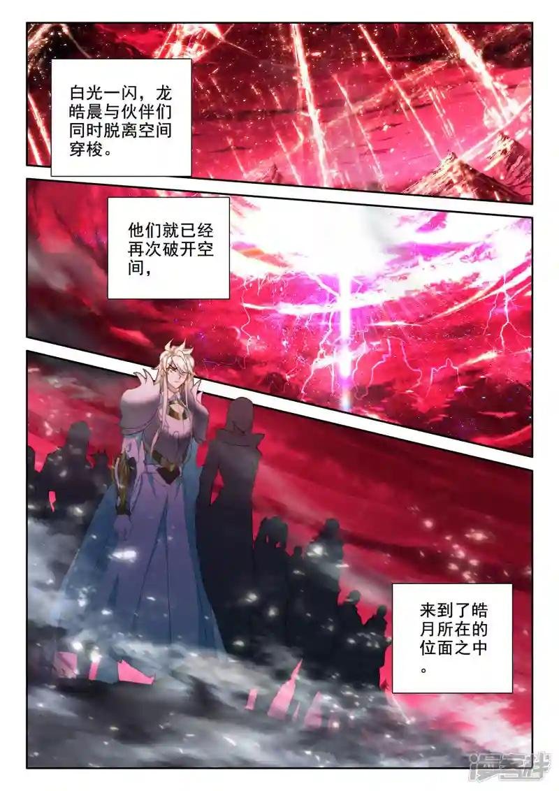 第514话 前往亡灵世界（下）