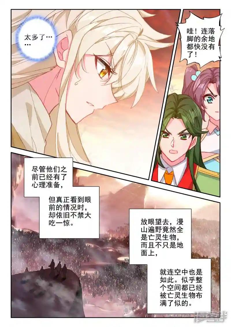 第514话 前往亡灵世界（下）