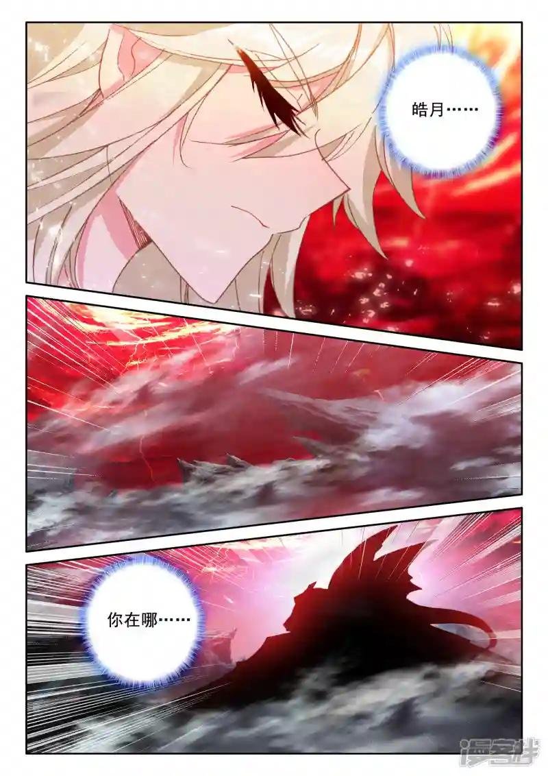 第514话 前往亡灵世界（下）