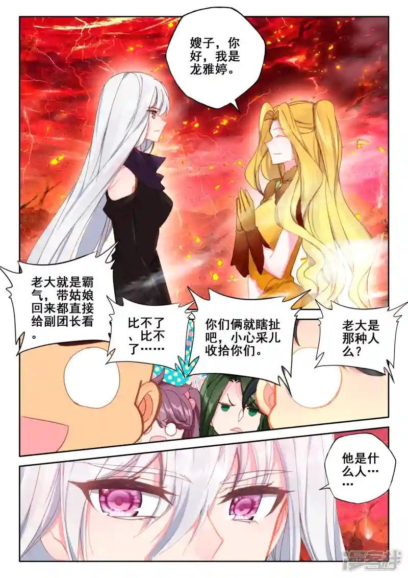 第515话 君王降临（上）