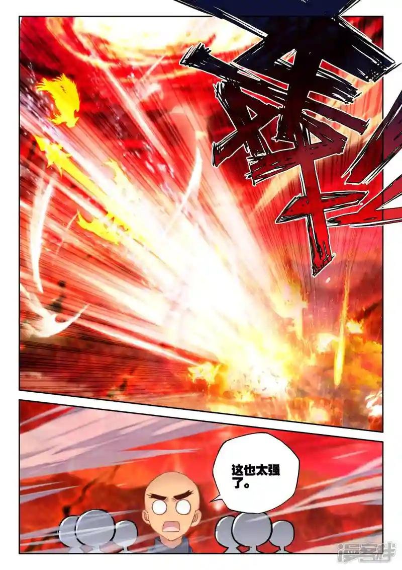 第516话 君王降临（下）