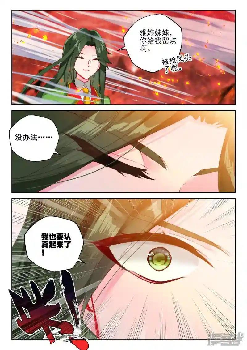 第516话 君王降临（下）