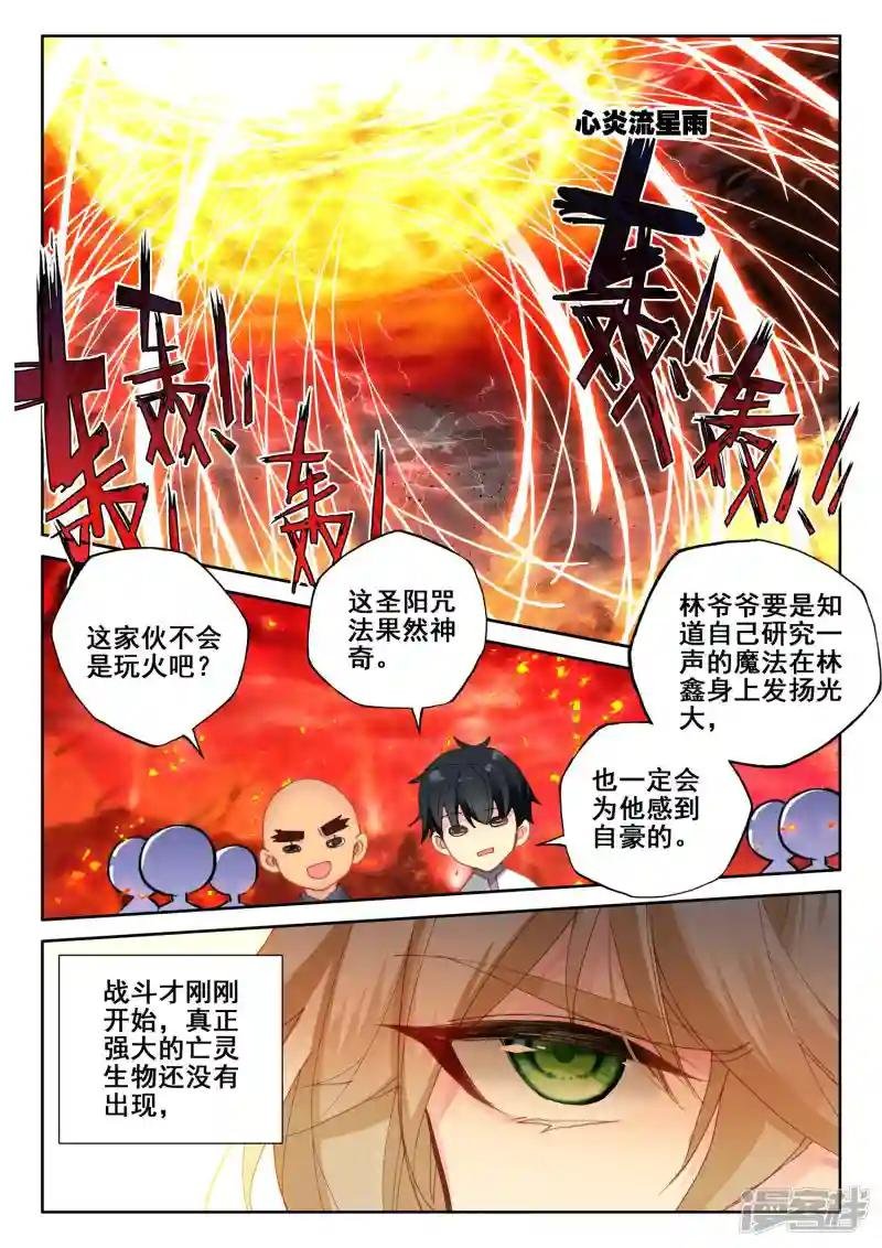 第516话 君王降临（下）
