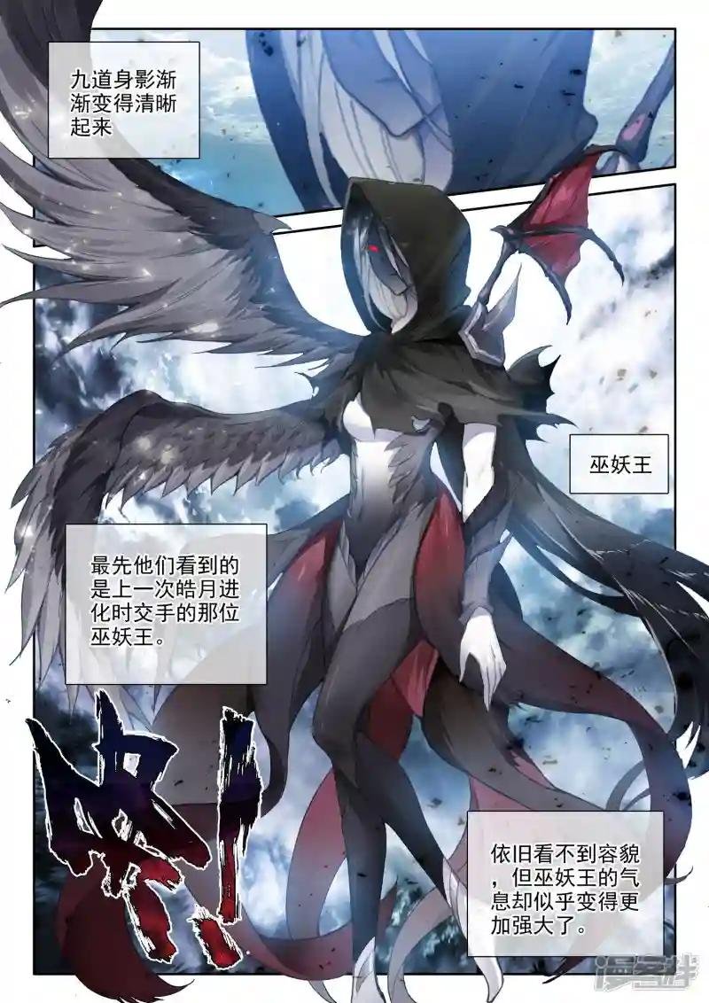 第517话 十大君王（上）