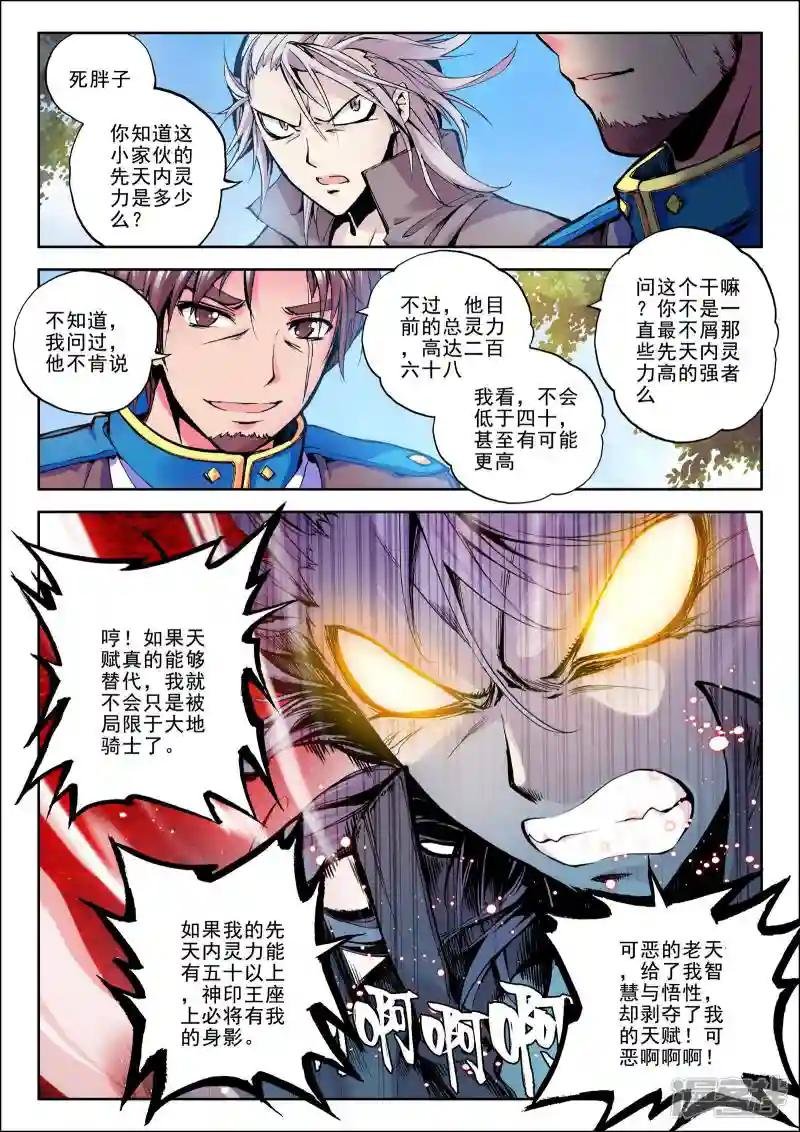 第52话 梦想的延续(中)