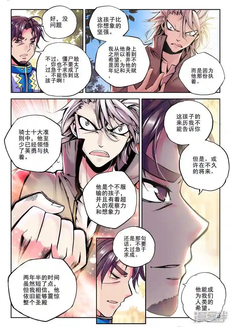 第52话 梦想的延续(中)