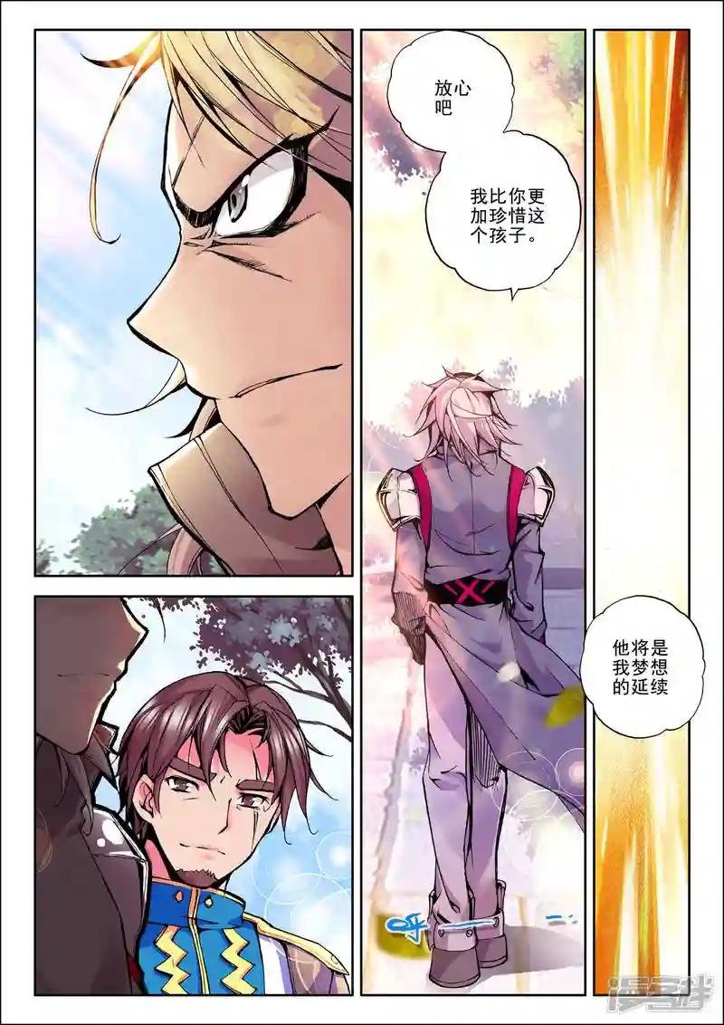 第52话 梦想的延续(中)