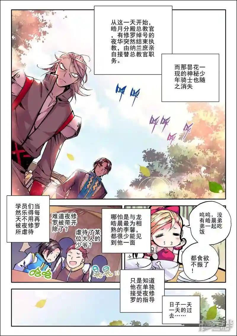 第52话 梦想的延续(中)