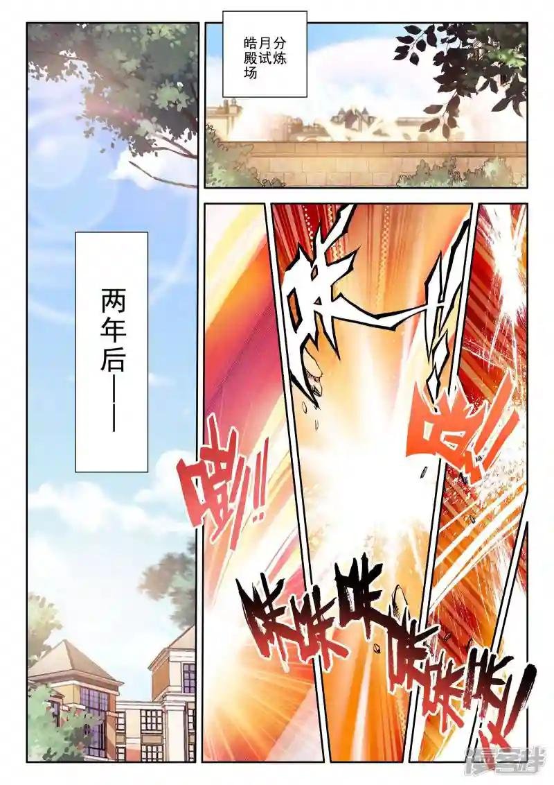 第52话 梦想的延续(中)